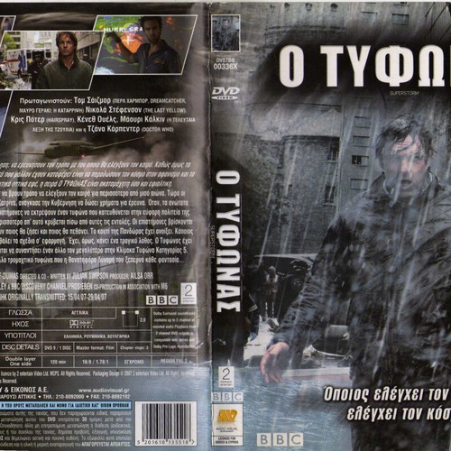 Superstorm O Typhonas DVD, drama sci-fi thriller