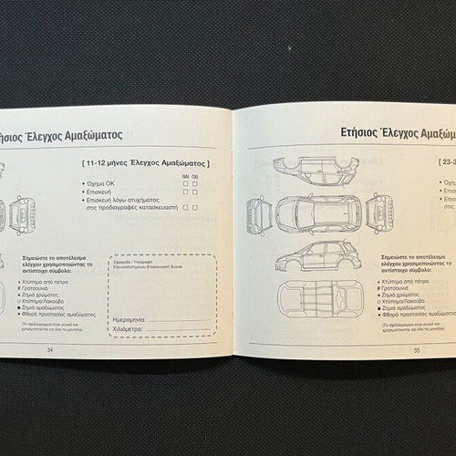 Suzuki Genuine Book Service like new, Maintenance Record Book