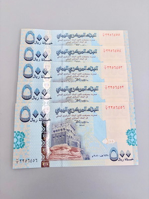 Yemen 500 Rials 2007 UNC Banknotes set of 5
