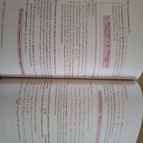 Chemistry Workbook A Lyceum like new, Savvalas edition