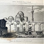  Εκκλησία Παντοκράτορας Κωνσταντινουπολη ατσαλογραφία