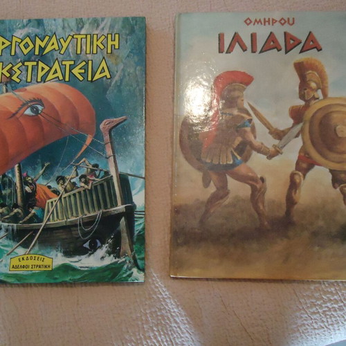 Mythology books used, pack of 2