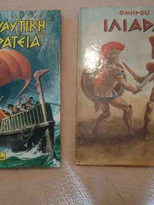 Mythology books used, pack of 2