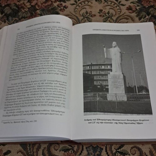 Apostolos P. Efthymiadis The Contribution of Thrace to the Nation's Liberation Struggles (1361-1920)
