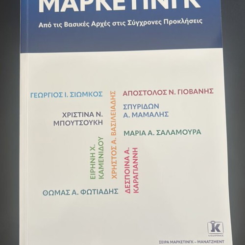 Marketing book like new, from basic principles to modern challenges