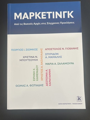 Marketing book like new, from basic principles to modern challenges