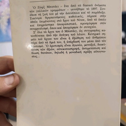 Book "The Tears of Eros" by George Bataille like new, Greek