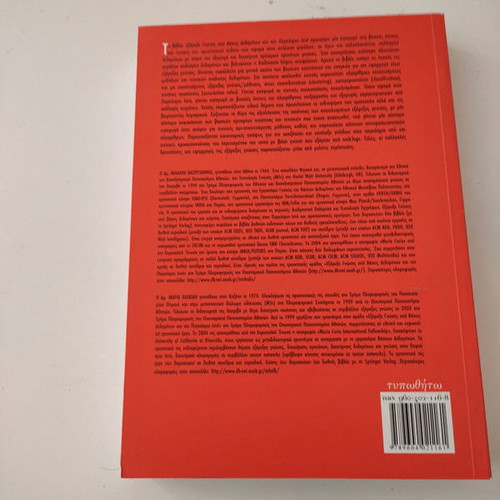 Book Knowledge Discovery From Databases And The World Wide Web