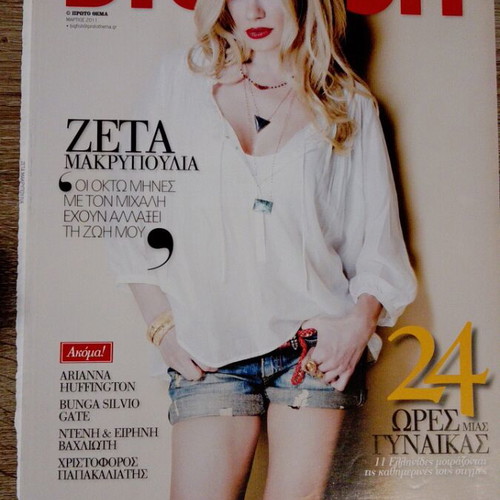 Zeta Makrypoulia Magazine Covers used, pack