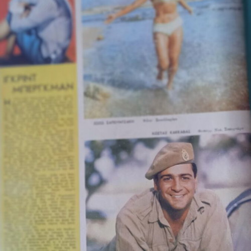 Fantasia magazine used, with photo of Aliki