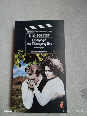 Book Return to Howards End by E. M. Forster used, Kastaniotis edition