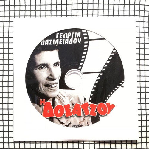 I Dosatzou DVD used