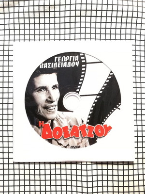 I Dosatzou DVD used