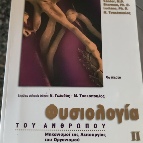 Physiology of Man Volume 2 used