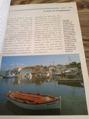 ΙΣΤΟΡΙΑ ΤΩΝ ΕΛΛΗΝΩΝ  ΒΥΖΑΝΤΙΝΟΣ ΕΛΛΗΝΙΣΜΟΣ ΥΣΤΕΡΟΒΥΖΑΝΤΙΝΟΙ ΧΡΟΝΟΙ