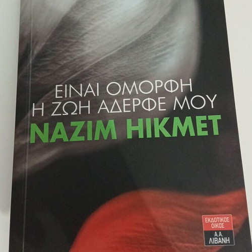 Einai Omorfi i Zoi Aderfe Mou by Nazim Hikmet