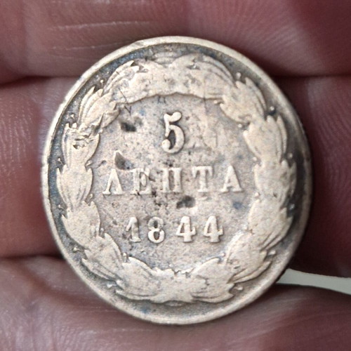 5 Lepta 1844 King Otto used rare coin