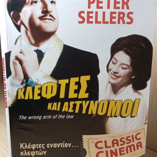 The Wrong Arm of the Law DVD with Greek subtitles