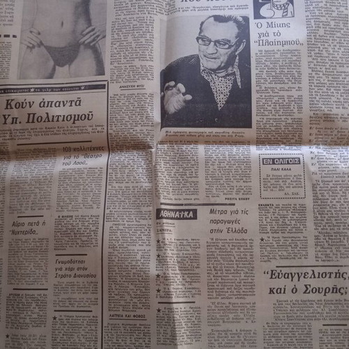 Newspaper with Aliki used, good condition
