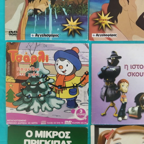 DVD and VCD animated cartoons collection, 13 stories, Greek dubbed