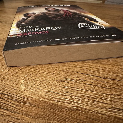 The Road Cormac McCarthy new edition with movie cover