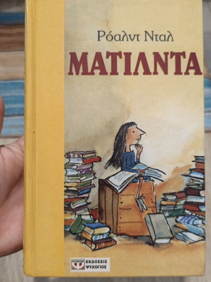 Matilda book hardcover like new