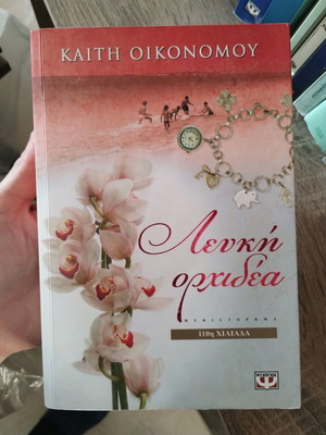 Novel Lefki Orchidea new