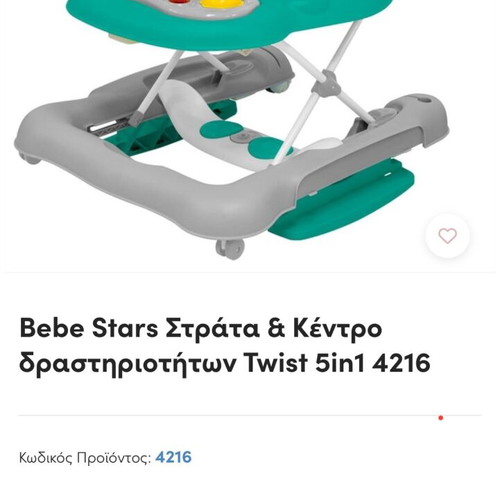 Bebe Stars 5in1 Walker like new
