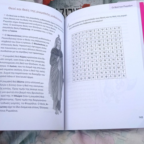 Educational holiday book used for 4th grade primary school