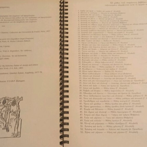 Aventis 2001 calendar used, Aesop's fables