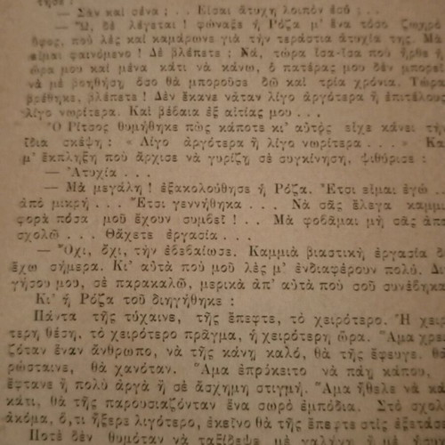 Book by Xenopoulos used, edition 1927