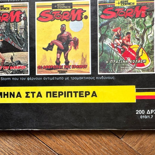 Storm magazine the green hell used STARCOMICS