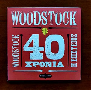 2 CD "40 Χρόνια Woodstock"