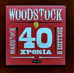  2 CD "40 Χρόνια Woodstock"