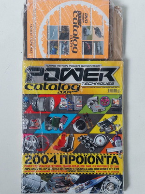 Περιοδικό Power Techniques 2004 σφραγισμένο με δώρο Power Catalog DVD