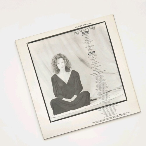 Melina Tanagri Melina Ap To Meli LP like new