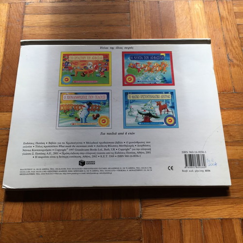 The Snowman Who Laughed used children's book with 3D images