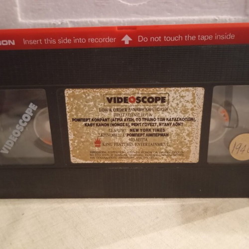 Law and Order VHS tape like new, Dýnami kai exousía
