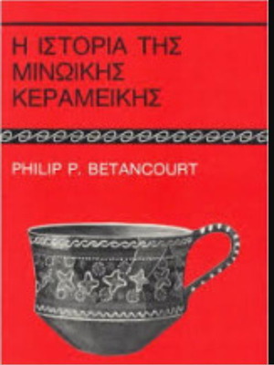 The History of Minoan Pottery book by Philip P. Betancourt