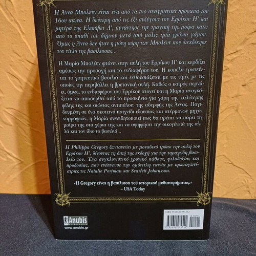 Book The Other Queen's Lover like new