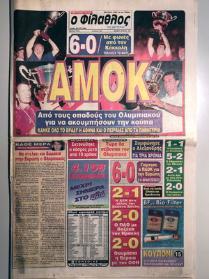 Εφημερίδα "ΦΙΛΑΘΛΟΣ" 26/05/1997, ΟΛΥΜΠΙΑΚΟΣ ΠΡΩΤΑΘΛΗΤΗΣ 1997 - Το τέλος των πέτρινων χρόνων