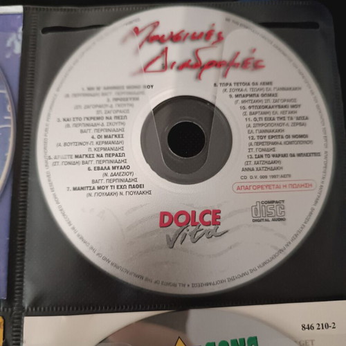 CD set used with Ploutarchos, Dalaras, Bob Marley, and more