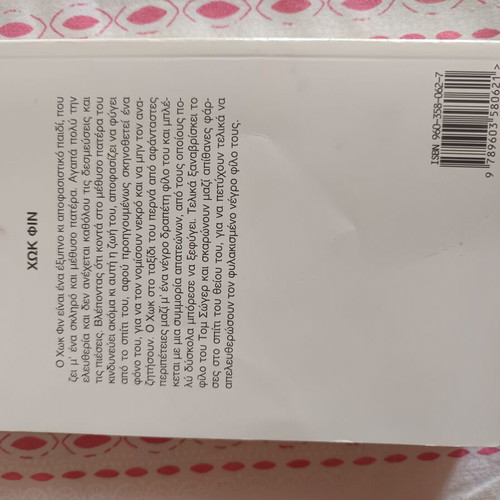 Huck Finn used Greek edition with dedication