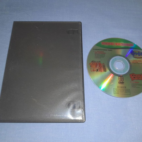The Last of the Mohicans DVD, dubbed animated movie