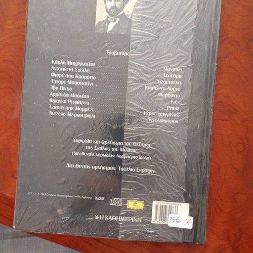 Verdi Trovatore CD used, Greek technology