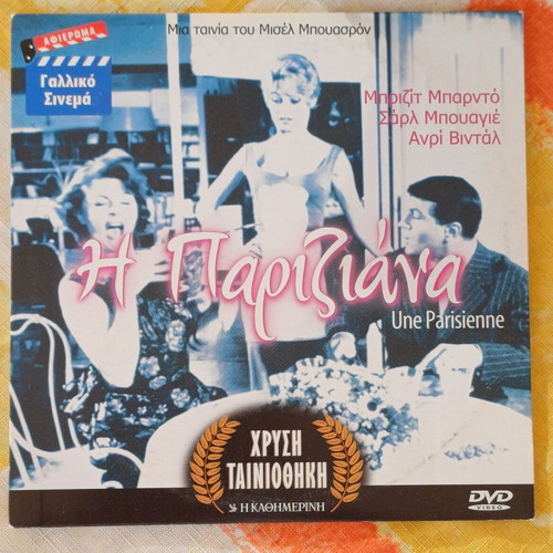 DVD Une Parisienne romantic comedy with Brigitte Bardot