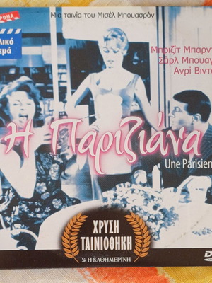 DVD Une Parisienne romantic comedy with Brigitte Bardot