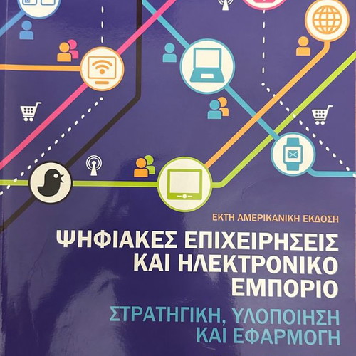 Digital businesses and e-commerce used, strategy implementation and application