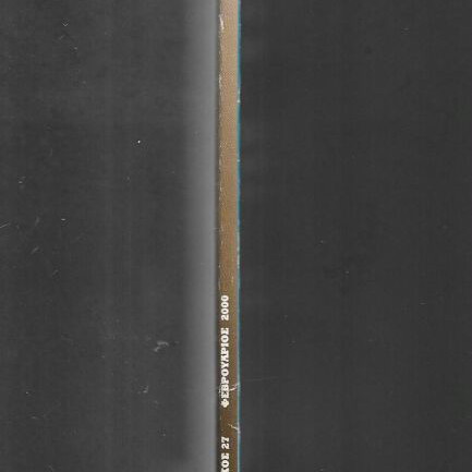 Polemos & Istoria magazine issue 27 year 2000 like new