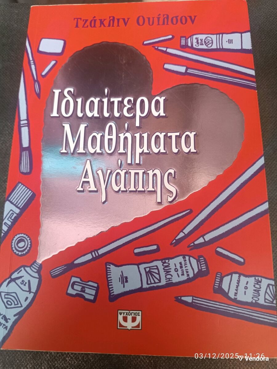 Mathimata Cd Book Idiaitera Mathimata Agapis used - € 4,00 - Vendora.cy